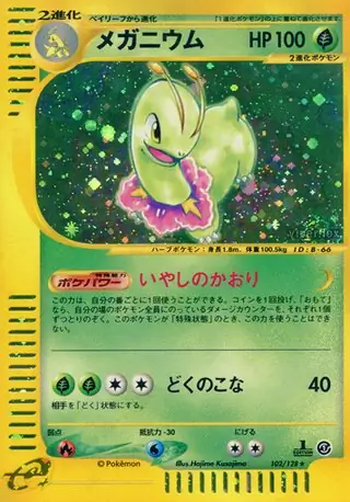 Meganium Pokemon card from Base Expansion Pack