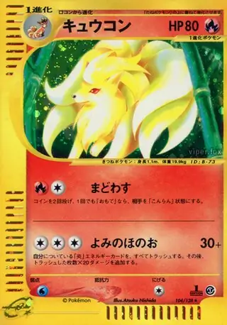 Ninetales Pokemon card from Base Expansion Pack