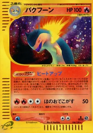 Typhlosion Pokemon card from Base Expansion Pack