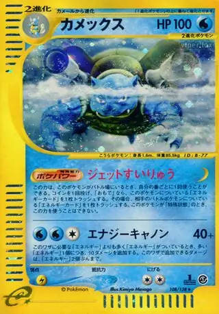 Blastoise Pokemon card from Base Expansion Pack