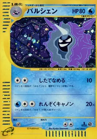 Cloyster Pokemon card from Base Expansion Pack