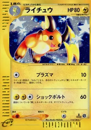 Raichu Pokemon card from Base Expansion Pack