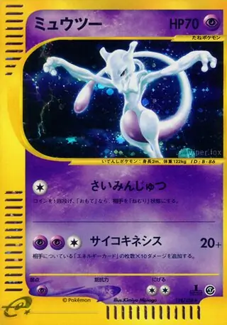 Mewtwo Pokemon card from Base Expansion Pack