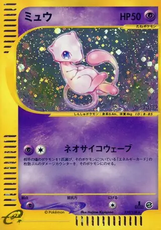 Mew Pokemon card from Base Expansion Pack