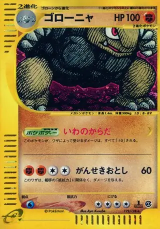 Golem Pokemon card from Base Expansion Pack
