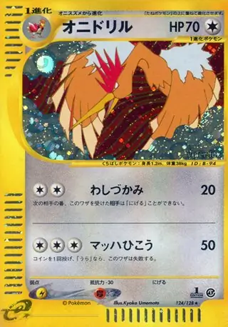 Fearow Pokemon card from Base Expansion Pack