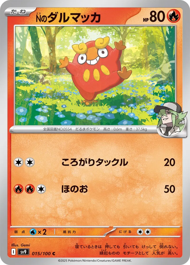 N's Darumaka Pokemon card from Battle Partners