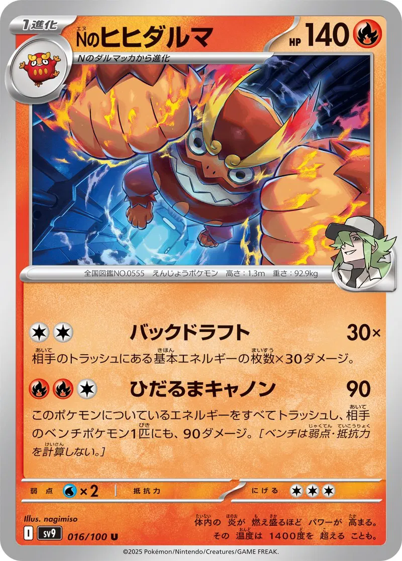 N's Darmanitan Pokemon card from Battle Partners