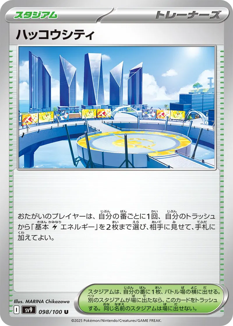 Levincia Pokemon card from Battle Partners
