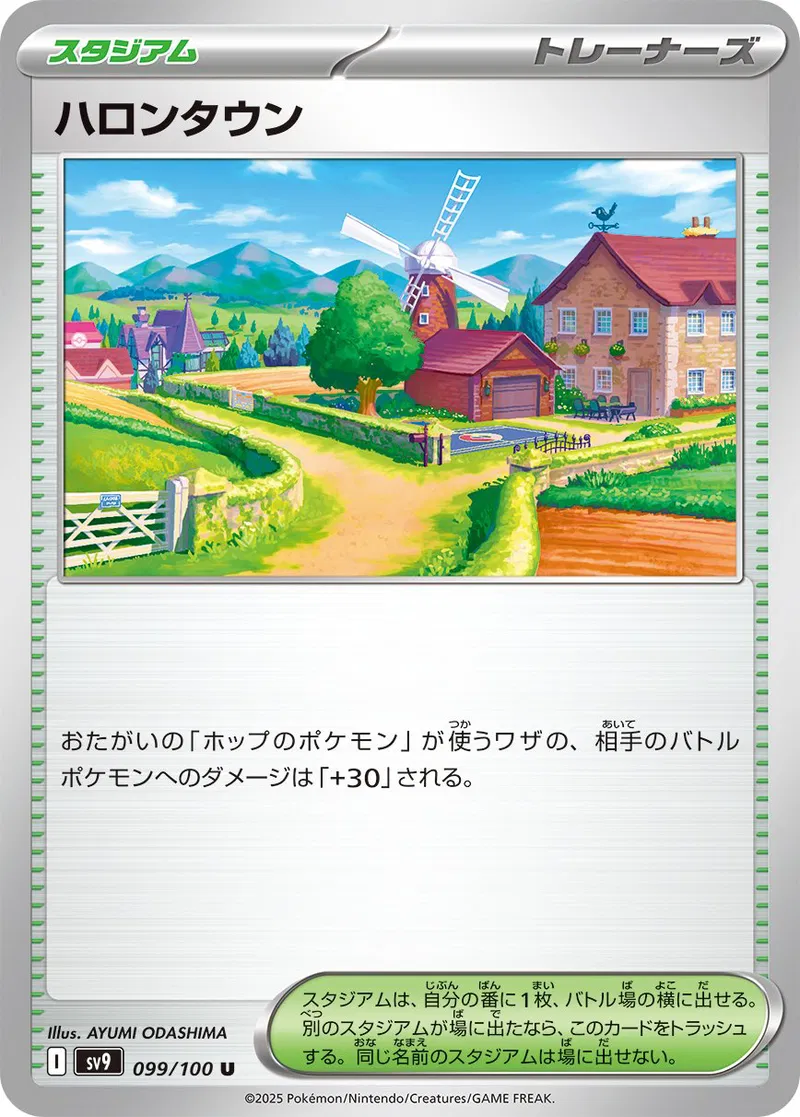 Postwick Pokemon card from Battle Partners