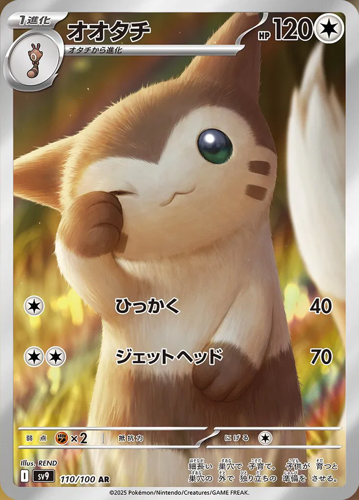 Furret Pokemon card from Battle Partners