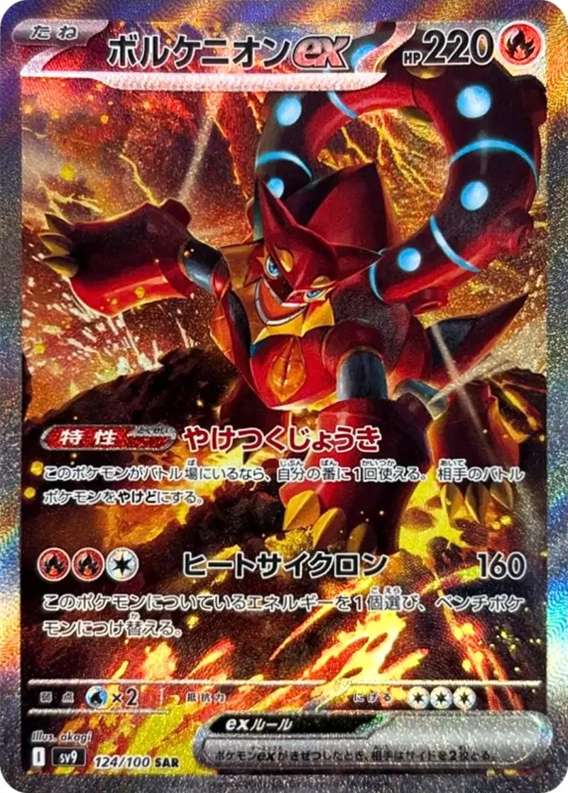 Volcanion ex Pokemon card from Battle Partners