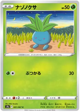 Oddish Pokemon card from Battle Region