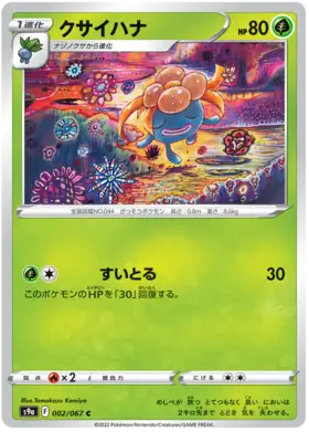 Gloom Pokemon card from Battle Region