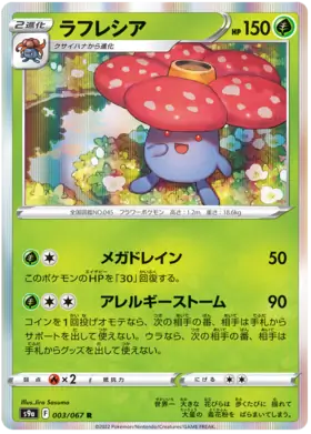 Vileplume Pokemon card from Battle Region