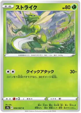 Scyther Pokemon card from Battle Region