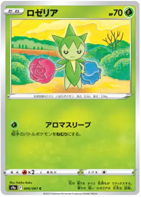 Roselia Pokemon card from Battle Region