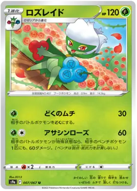 Roserade Pokemon card from Battle Region