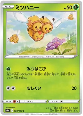 Combee Pokemon card from Battle Region