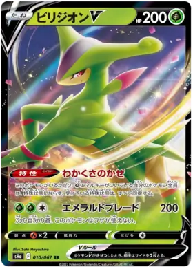 Virizion Pokemon card from Battle Region