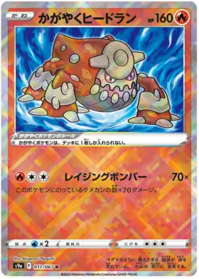 Radiant Heatran Pokemon card from Battle Region