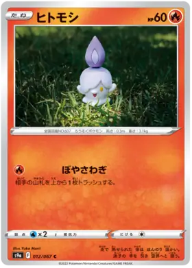 Litwick Pokemon card from Battle Region