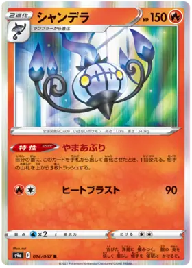 Chandelure Pokemon card from Battle Region
