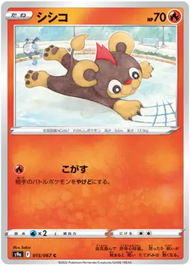 Litleo Pokemon card from Battle Region