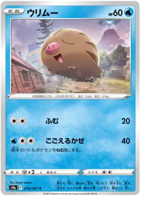 Swinub Pokemon card from Battle Region
