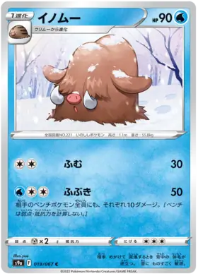 Piloswine Pokemon card from Battle Region