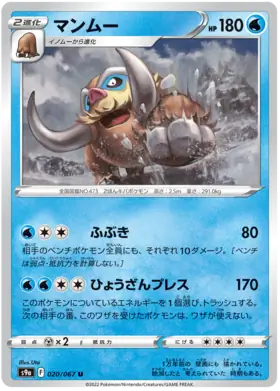 Mamoswine Pokemon card from Battle Region