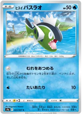 Hisuian Basculin Pokemon card from Battle Region