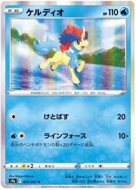 Keldeo Pokemon card from Battle Region