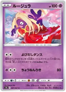 Jynx Pokemon card from Battle Region