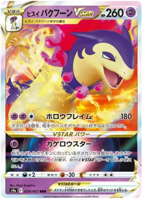 Hisuian Typhlosion VSTAR Pokemon card from Battle Region