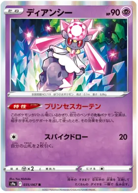 Diancie Pokemon card from Battle Region