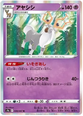 Wyrdeer Pokemon card from Battle Region