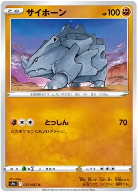Rhyhorn Pokemon card from Battle Region