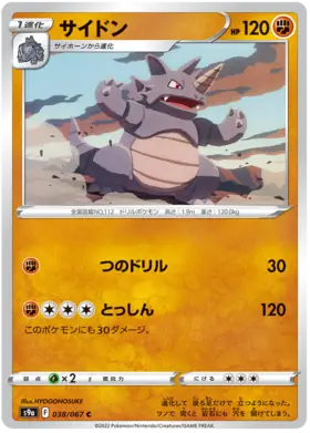 Rhydon Pokemon card from Battle Region