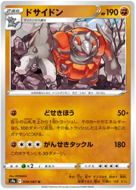 Rhyperior Pokemon card from Battle Region