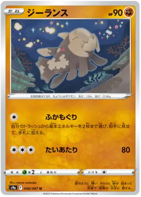 Relicanth Pokemon card from Battle Region