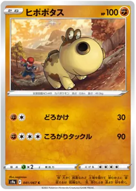 Hippopotas Pokemon card from Battle Region