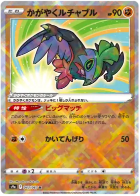 Radiant Hawlucha Pokemon card from Battle Region