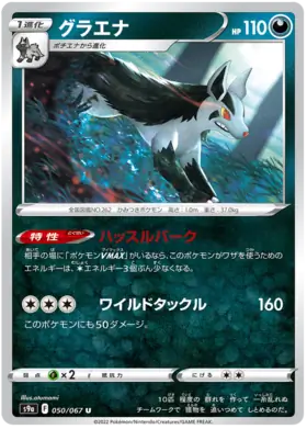 Mightyena Pokemon card from Battle Region
