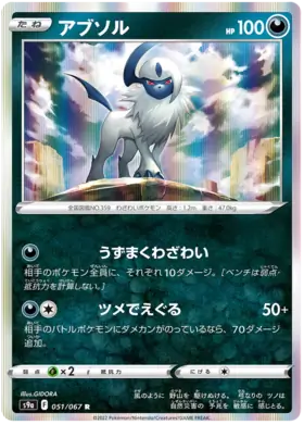 Absol Pokemon card from Battle Region