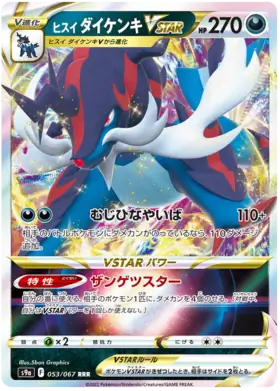Hisuian Samurott VSTAR Pokemon card from Battle Region