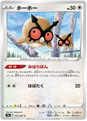 Hoothoot Pokemon card from Battle Region
