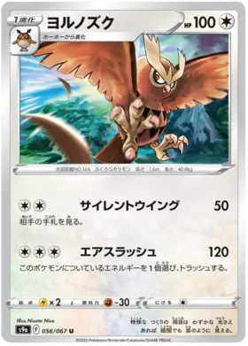 Noctowl Pokemon card from Battle Region
