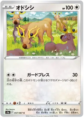 Stantler Pokemon card from Battle Region