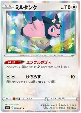 Miltank Pokemon card from Battle Region